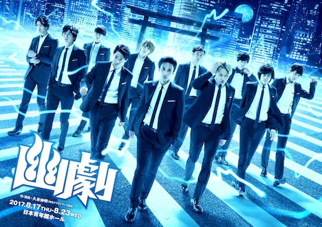 「幽劇」メインビジュアル