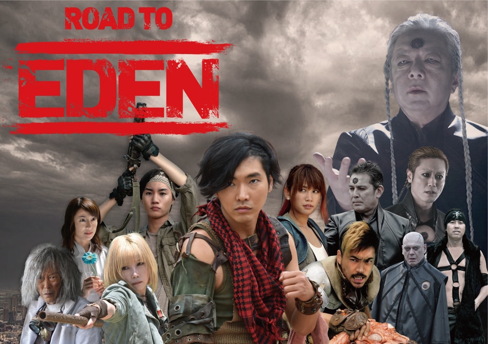 ドラマ「ROAD TO EDEN」メインビジュアル