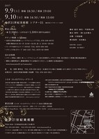 TOYOTA CHOREOGRAPHY AWARD 2016 受賞者 レジデンシープログラム 平原慎太郎「聖獣記」成果発表公演チラシ裏