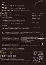 TOYOTA CHOREOGRAPHY AWARD 2016 受賞者 レジデンシープログラム 平原慎太郎「聖獣記」成果発表公演チラシ裏