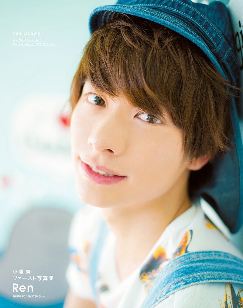 小澤廉ファースト写真集「Ren」が今月発売、表紙＆未公開カット解禁