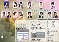 「Candy House」チラシ裏