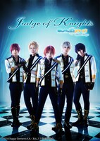 「『あんさんぶるスターズ！エクストラ・ステージ』～Judge of Knights～」キービジュアル