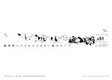 重力／Note「+51 アビアシオン,サンボルハ」仮チラシ