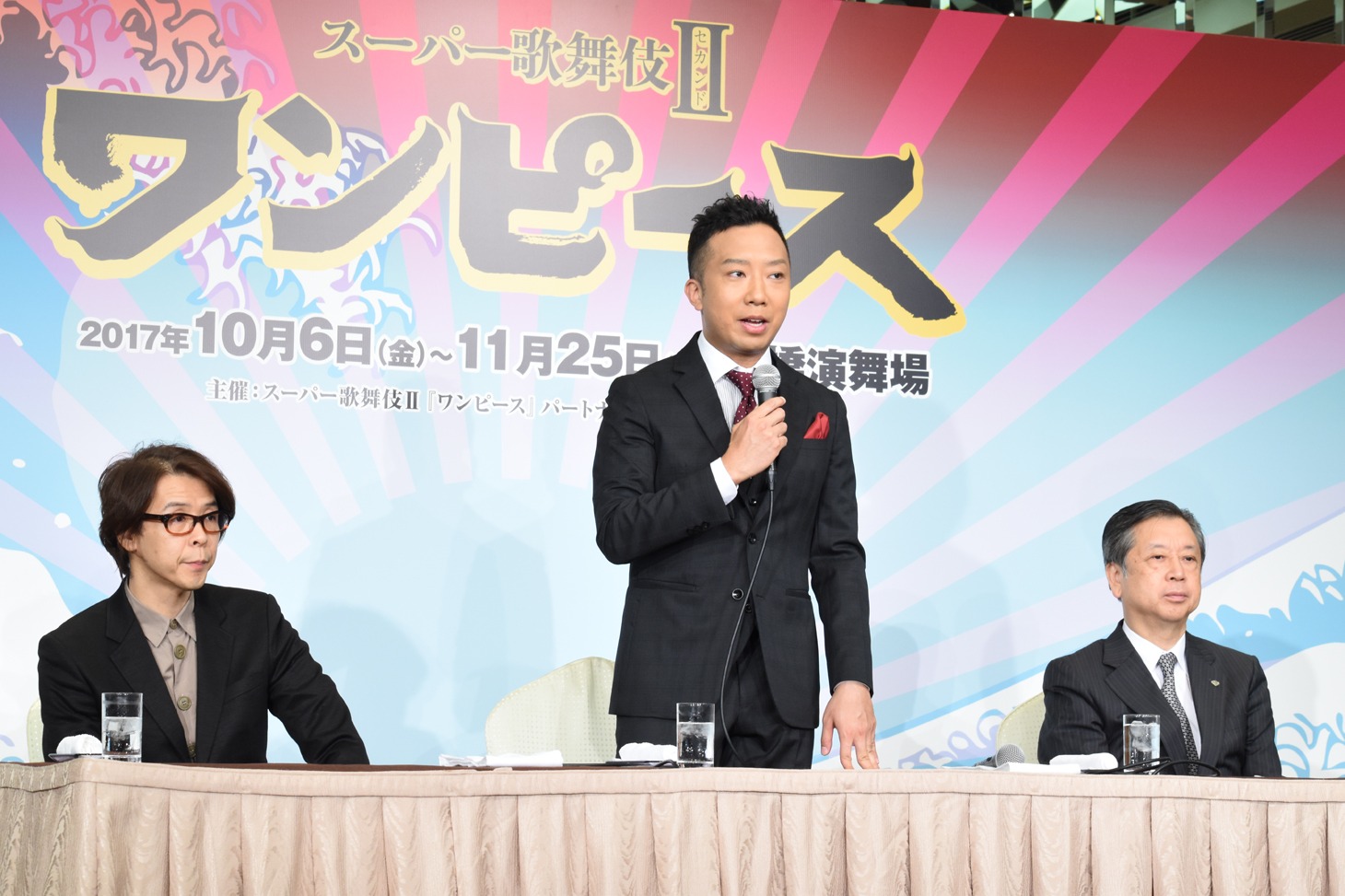 左から横内謙介、市川猿之助、安孫子正副社長。
