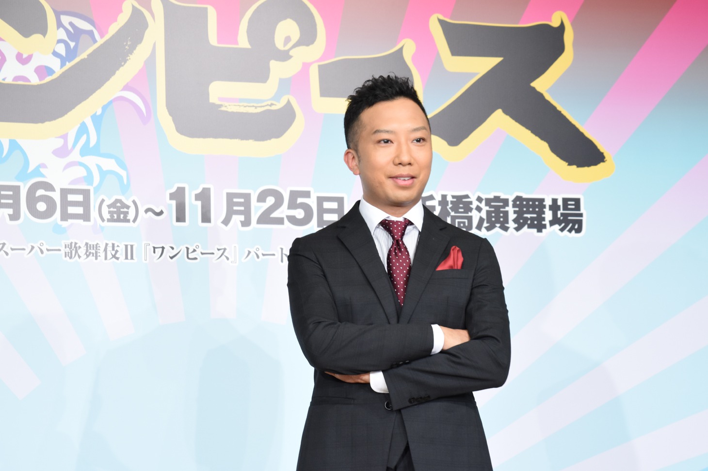 市川猿之助