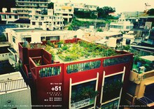 重力／Note「+51 アビアシオン,サンボルハ」チラシ