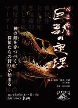 かはづ書屋「巨獣（ベヒモス）の定理」チラシ表