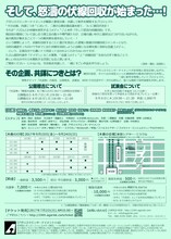 >アガリスクエンターテイメント第24回公演「～その企画、共謀につき～『そして怒濤の伏線回収』」チラシ裏