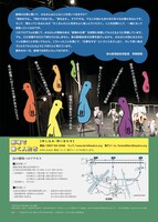 「鳥の劇場2017年度プログラム＜試みるプログラム＞劇場で働く人たち」チラシ裏