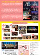 2017伝承ホール寺子屋 カブキ踊り「渋谷金王丸伝説」チラシ裏