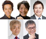 「キング・オブ・スタンダップコメディ～サマーフェスティバル2017＠CBGKシブゲキ!!～」出演者。左上から時計回りにぜんじろう、清水宏、ラサール石井、いとうせいこう、水道橋博士。