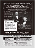 「マイケル・ボール＆アルフィー・ボー来日公演」チラシ裏