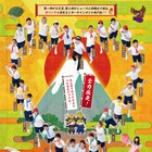 「る年冬の陣」出演ユニット&日替わりゲスト発表、体操服姿のビジュアルも