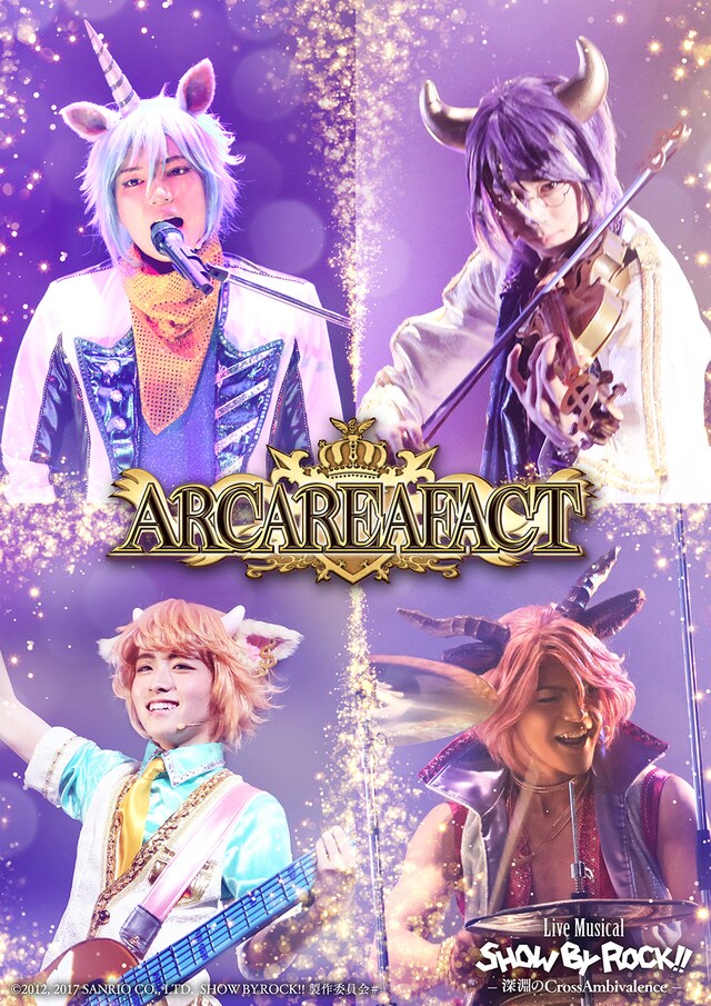 アルカレアファクトの新ビジュアル。