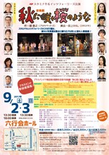 スタミナや＆イッツフォーリーズ「秋に咲く桜のような」チラシ裏