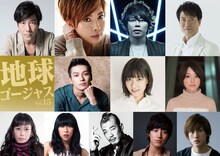地球ゴージャスプロデュース公演Vol.15キャスト