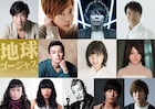 地球ゴージャスに柚希礼音、西川貴教、新田真剣佑