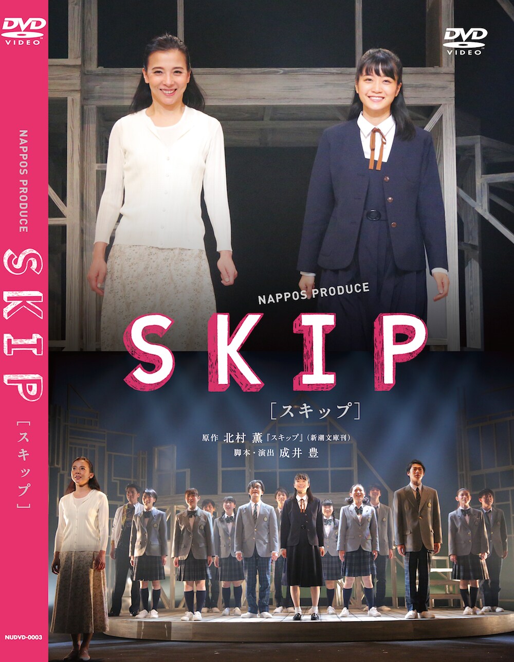 霧矢大夢＆深川麻衣「スキップ」がDVDに、「ぎゅぎゅっと詰まっています」