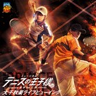 テニミュ3rd「青学vs立海」大千秋楽、全国・香港・台湾の映画館で生中継