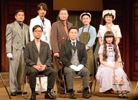 後列左から玉置孝匡、眞島秀和、大堀こういち、谷田部俊、猫背椿。前列左から倉持裕、三宅弘城、二階堂ふみ。