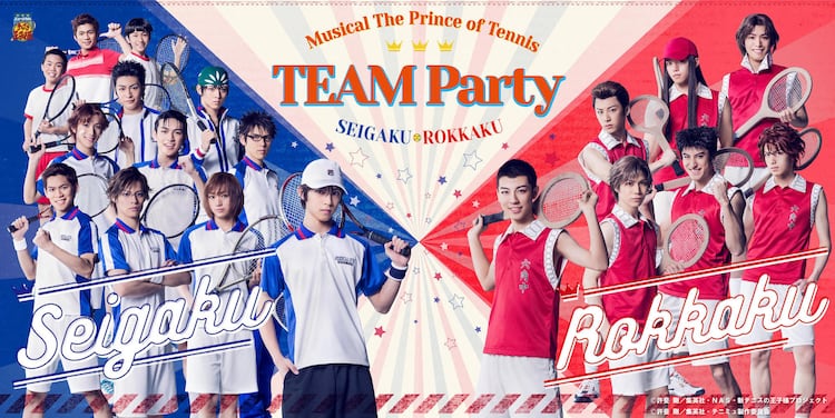 テニミュ Team Party 青学 六角カラーでポップなビジュアル公開 ステージナタリー テニミュ Team Party 青学 六角カラーでポップなビジュアル公開 ステージナタリー
