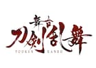 「刀ステ」新作は山姥切国広&へし切長谷部のスピンオフ!新刀剣男士も登場