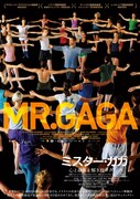 「ミスター・ガガ 心と身体を解き放つダンス」チラシ表
