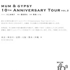 マームとジプシーの10周年第2弾、川上未映子の詩を青柳いづみの一人芝居に