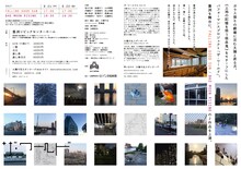 大橋可也＆ダンサーズ「ザ・ワールド2017」チラシ裏