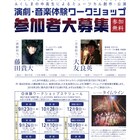 藤田貴大らが指導、福島の中高生による「タイムライン」が3年目に向け始動