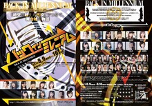 アリスインプロジェクト「バックイン・ミレニアム」チラシ