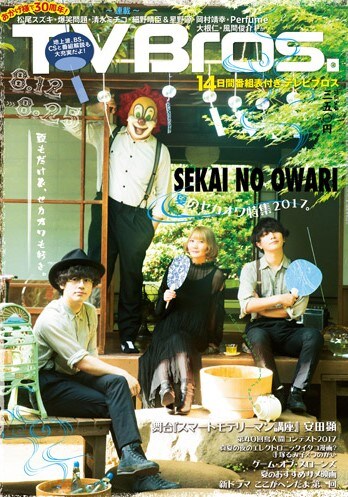 安田顕のグラビア掲載、「スマートモテリーマン講座」特集がブロスで