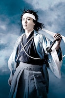 田中尚輝演じる土方歳三。