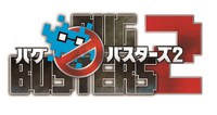 「バグバスターズ2」ロゴ