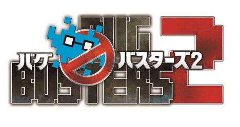 「バグバスターズ2」ロゴ