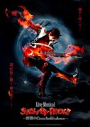 「Live Musical『SHOW BY ROCK!!』－深淵のCrossAmbivalence－」メインビジュアル