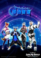 忍迅雷音のビジュアル。