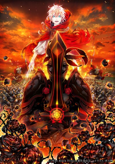 「The Black Prince」ビジュアル