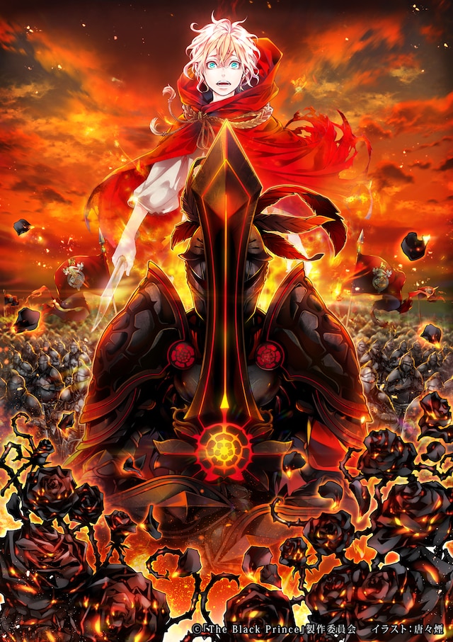 「The Black Prince」ビジュアル
