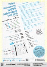 劇団冷凍うさぎ 番外公演「冷凍うさぎくんvs.解凍うさぎくん『Hello! Welcome to Happy Arboretum (and zoo)』」チラシ裏