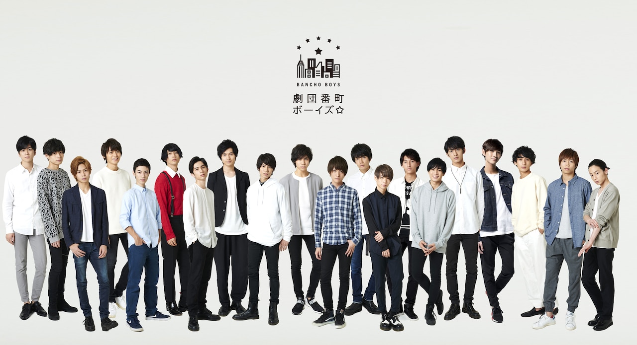 野嵜豊＆高本学、劇団番町ボーイズ☆を卒業