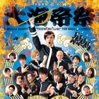 帝一の國「大海帝祭」がDVDに!初回特典はオリジナル舞台写真
