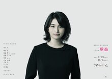 劇団た組。第15回目公演 シアタートラム版「壁蝨」ビジュアル岡本玲版