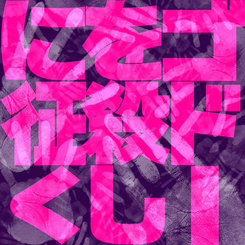 劇団きのこの森、次回作は“殺し屋コメディ”「ゴドーを殺しに征く」