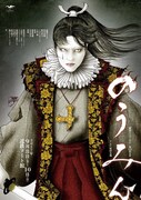 劇団そとばこまち 第116回公演「のうみん」チラシ表