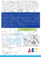 Aokid 単独ソロ公演「I ALL YOU WORLD PLAY」チラシ裏