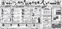 日本劇作家協会東海支部+長久手市文化の家 Jr.ライト級チャンピオン決定戦「劇王XI~アジア大会~」チラシ裏