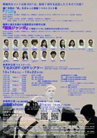 順風男女公演「7UP」「順風ジャンボ」チラシ裏