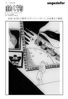 ウンゲツィーファ「動く物」チラシ表